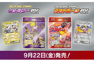 『ポケカ』新商品「ミュウツーex」「ラウドボーンex」スターターセットが予約販売！本日24日15時から受付開始 画像