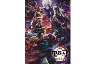 舞台「鬼滅の刃」シリーズ4作目“遊郭潜入”メインビジュアル公開！ 堕姫、妓夫太郎らキャストも明らかに 画像