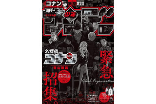 「名探偵コナン」黒の組織が「少年サンデー」表紙をジャック！ ピンガの姿にファン歓喜「生存説ある」「再登場を期待していいんですか」 画像