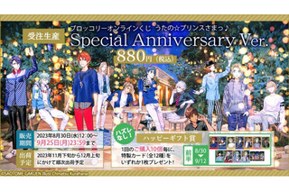 「うた☆プリ」“Special Anniversary”のビジュアルグッズが続々！「ブロッコリーオンラインくじ」販売 画像