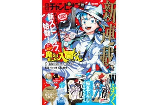 「魔入りました！入間くん」もしも入間たちが“マフィア”になったら… 新スピンオフが「別冊少年チャンピオン」で連載開始 画像