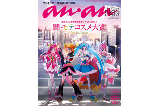 「映画プリキュアオールスターズF」公開記念！ キュアスカイ、プリズム、ドリーム、ブラックが「anan」表紙に初登場 画像