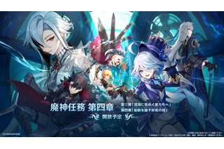 神谷浩史＆小野大輔、RPG「原神」に新キャラとして出演！ 9月27日にVer.4.1へアップデート 画像