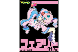 「ポケモン」×「初音ミク」第11弾でプリンとコラボ！ ギャル風な「フェアリー使いのミク」が公開 画像