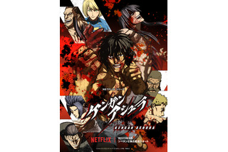 「ケンガンアシュラ」Season2が配信開始！ 追加キャスト・森川智之＆新PV公開 Part.2は2024年配信 画像