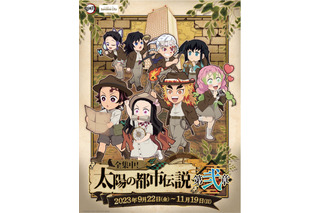 「鬼滅の刃」炭治郎たちと池袋「サンシャインシティ」を探検しよう！ グッズ、フード、装飾も楽しいコラボ3年ぶりに開催 画像