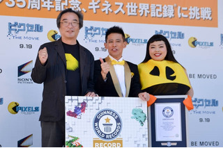 柳沢慎吾・渡辺直美がパックマンでギネス記録達成！さらに映画「ピクセル」に声優参加を発表 画像