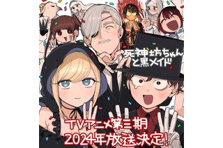 「死神坊ちゃんと黒メイド」第3期が2024年放送！ 坊ちゃんたちの物語を完結まで描く 画像