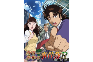 「金田一少年の事件簿R」はBD/DVD-BOXで発売 　8月26日リリース 画像