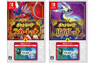 本編とDLCをセットにした『ポケモンSV+ゼロの秘宝』パック発売決定！ポケセンでは“早期購入特典”も用意 画像