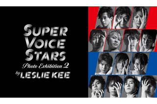 石川界人、谷山紀章、津田健次郎らの写真約80点を展示！「SUPER VOICE STARS」展覧会第2弾が開催 画像