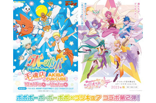 「ボボボーボ・ボーボボ」と「プリキュア」が異色コラボ！実在しないステージのペンライト「ドンパッチソード」発売へ 画像