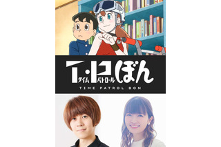 藤子・F・不二雄「T・P ぼん」Netflixで24年アニメ化！ 約30年ぶりの新作シリーズ 主演は若山晃久＆種崎敦美 画像