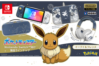 「ポケモン」イーブイとその進化形たちをデザイン！HORIのニンテンドースイッチ向けアクセサリが揃えたくなる可愛さ 画像