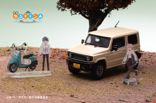 映画「ゆるキャン△」なでしこの車が1/43スケールのミニカーに！ ナンバーの再現＆志摩リンとバイクのアクスタもセットに 画像