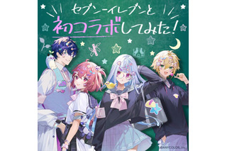 セブン‐イレブンで「にじさんじ」コラボ開催決定！ レオス、笹木咲、リゼ、卯月コウが「学校」をテーマにグッズ化 画像