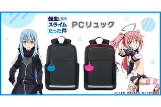 「転スラ」リムル＆ミリムをイメージしたPCリュック登場！ 魔王にふさわしい耐久性、付属マスコットなどに注目 画像