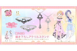 「ふたりはプリキュア」ブラックとホワイトをイメージしたネックレス＆リング登場！“タッチコミューン”復刻玩具＆コスメも 画像