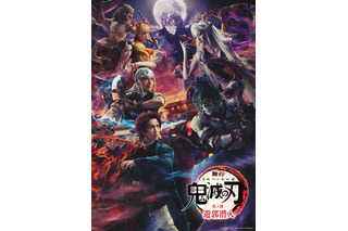 舞台「鬼滅の刃」“遊郭潜入”新規ビジュアル公開！ 炭治郎、善逸、伊之助の変装姿も 画像