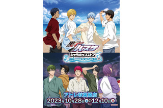 「黒子のバスケ」黒子、火神、キセキの世代たちと海へ！ 「アトレ秋葉原」で“海”をテーマにしたポップアップ開催 画像