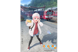 「ゆるキャン△ SEASON3」24年4月スタート！ なでしこのイメージビジュアル＆花守ゆみりコメント到着 画像