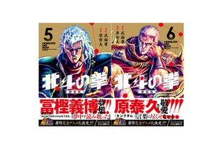 「HUNTER×HUNTER」冨樫義博“この作品のお陰で私は此処にいます”「キングダム」原泰久と共に「北斗の拳」新装版の帯にコメント 画像