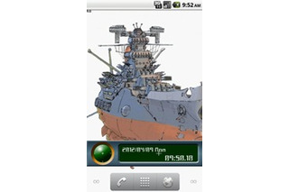 惑星イスカンダルをレーダーで表示　「宇宙戦艦ヤマト2199」が無料アプリ配布 画像