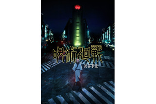 「呪術廻戦 渋谷事変」10月31日にあわせ両面宿儺ビジュアルが公開！ABEMAで記念特番も 画像