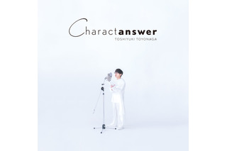 豊永利行10周年記念アルバム「Charactanswer」インタビュー「演じたキャラクターたちに綴る“アンサー”」 画像