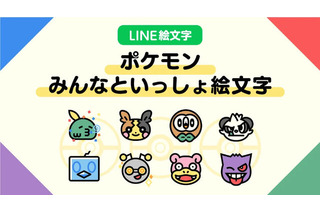 “ぴえんなプリン”や“号泣するポッチャマ”など―見覚えある表情になった「ポケモン絵文字」発売！ 画像