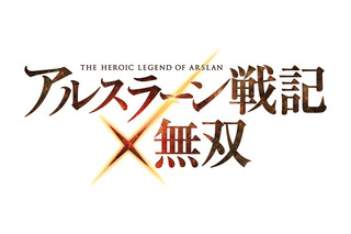 「アルスラーン戦記×無双」発売　話題のアニメがあの人気アクションゲームに　 画像