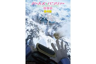 「ガルパン最終章 第4話」シリーズ“最速”の戦車戦が垣間見える4D上映ポスター＆PV公開！ 舞台挨拶、入場特典の情報も 画像