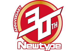 「Fate/stay night」など完全受注生産グッズも　ニュータイプ30周年記念イベントグッズが通信販売 画像