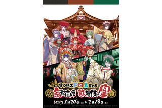 「マクロスF」「マクロスΔ」歌舞伎と初コラボ！京都・南座で企画展開催、ライブ＆トークイベントも 画像