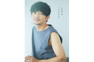 津田健次郎の写真集「ささやき」重版が決定！ 5つの特典付き“数量限定豪華版”も発売 画像