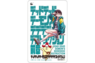 「デデデデ」原作者・浅野いにお描き下ろし！門出、おんたん、イソベやんが購入者特典に♪ ムビチケ発売決定 画像