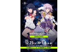 「グリッドマン」キュアメイドカフェとコラボ決定！ グリッドマン、六花＆アカネ、ガウマ＆ひめ達をイメージしたメニューを用意 画像