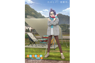 「ゆるキャン△ SEASON3」千明が新しい髪形に！イメージビジュアル第4弾公開＆声優・原紗友里からコメントも 画像