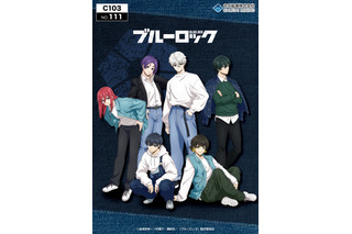 「ブルーロック」潔世一、蜂楽廻、千切豹馬たちのデニムコーデ姿がクール！「コミケ103」新作グッズ登場 画像