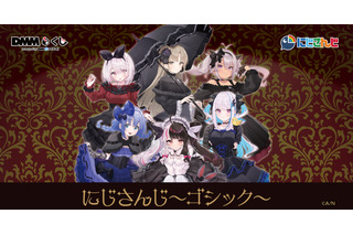 「にじさんじ」椎名唯華、シスター・クレア、魔使マオ、勇気ちひろたちが“ゴシック”衣装に！ 「DMMくじ」登場 画像