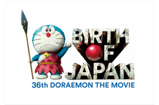 ドラえもん映画第36作目は「新・のび太の日本誕生」に決定　2016年春公開 画像
