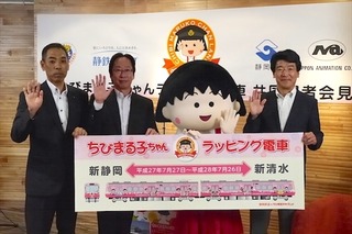 ちびまる子ちゃんラッピング電車が7月27日から1年間、静岡を走る 画像