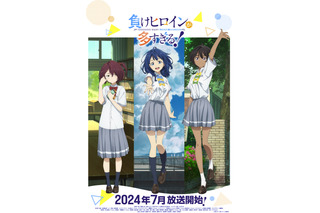 「負けヒロインが多すぎる！」梅田修一朗、若山詩音らメインキャスト発表！ “皆の愛で檸檬ちゃんを救ってくれ～～！！” 7月放送開始 画像