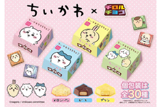 「ちいかわ」×「チロルチョコ」コラボがパワーアップして復活！ パッケージがかわいすぎる「ちいかわちろるちょこBOX」が全国発売へ 画像