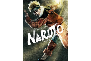 「ライブ・スペクタクル『NARUTO-ナルト-』」DVD発売 プレミアム上映開催決定 画像