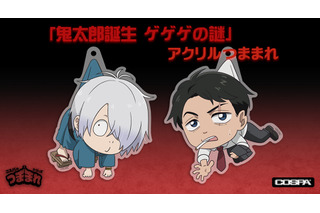 「鬼太郎誕生 ゲゲゲの謎」鬼太郎の父＆水木の描き下ろしイラストが可愛い“つままれ”も！「コスパ」から新作グッズ続々 画像