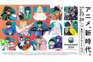 「AnimeJapan 2024」ショッパーやステッカー、ポストカードなど！ 限定配布物をゲットしよう【ノベルティまとめ】 画像