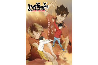 「劇場版ハイキュー!!」興収が81.9（ハイキュー!!）億円を突破！ 研磨と黒尾描いた記念ビジュアル公開 画像
