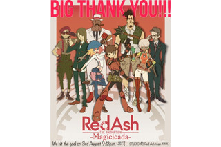 「Red Ash -Magicicada-」STUDIO4°C×comcept　アニメ制作決定で、日本でも資金集め開始 画像