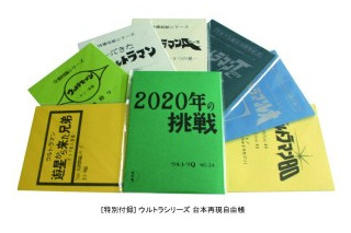 庵野秀明が選んだ特撮ベストエピソードも　「円谷特殊技術研究所コンプリートBOX」発売 画像
